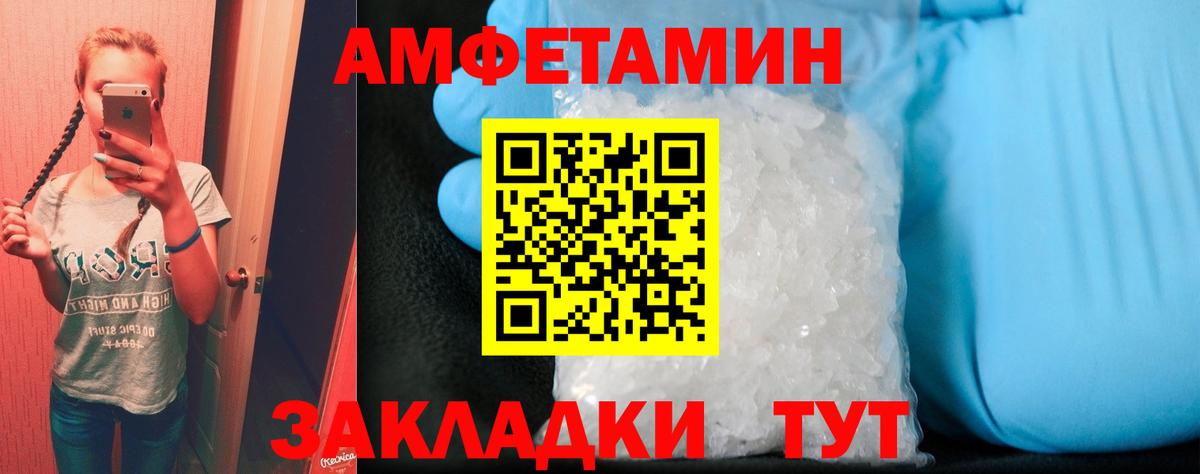 АМФЕТАМИН VHQ  АМФЕТАМИН  АМФ  Волгоград  Вход с VPN 