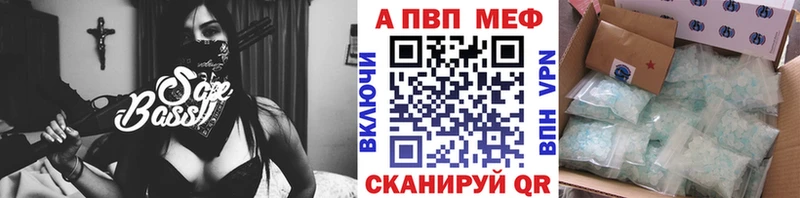 наркошоп  Волгоград  APVP Соль 