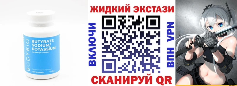 БУТИРАТ 1.4BDO  Волгоград 