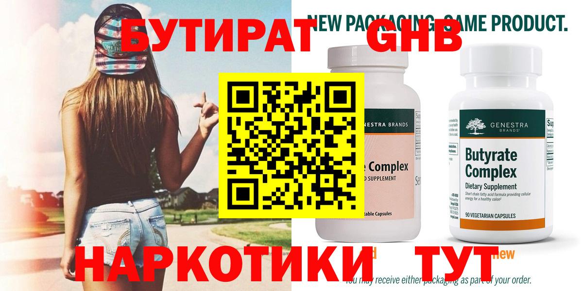 Мефедрон  Хэш  COCAIN  МАРИХУАНА  MDMA  Волгоград  Мефедрон  Вход с VPN  Герыч  Гарик 