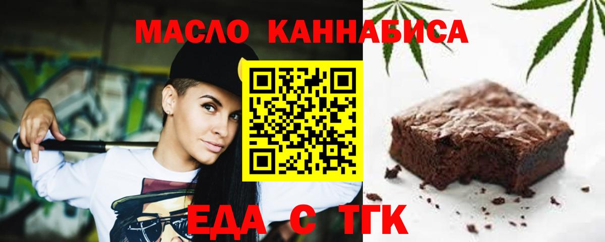 Волгоград  Cannafood конопля  Вход с VPN 