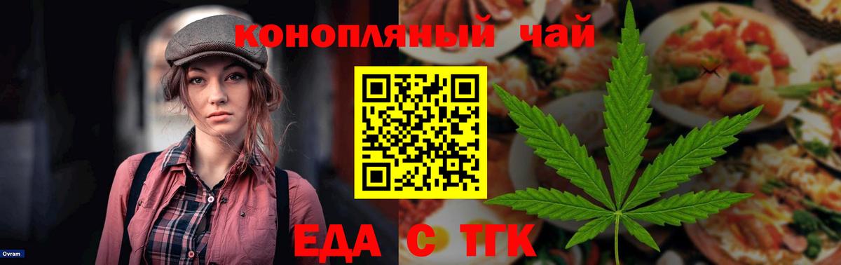 Cannafood марихуана Волгоград