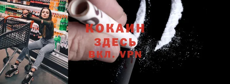 Cocaine 97%  Волгоград 