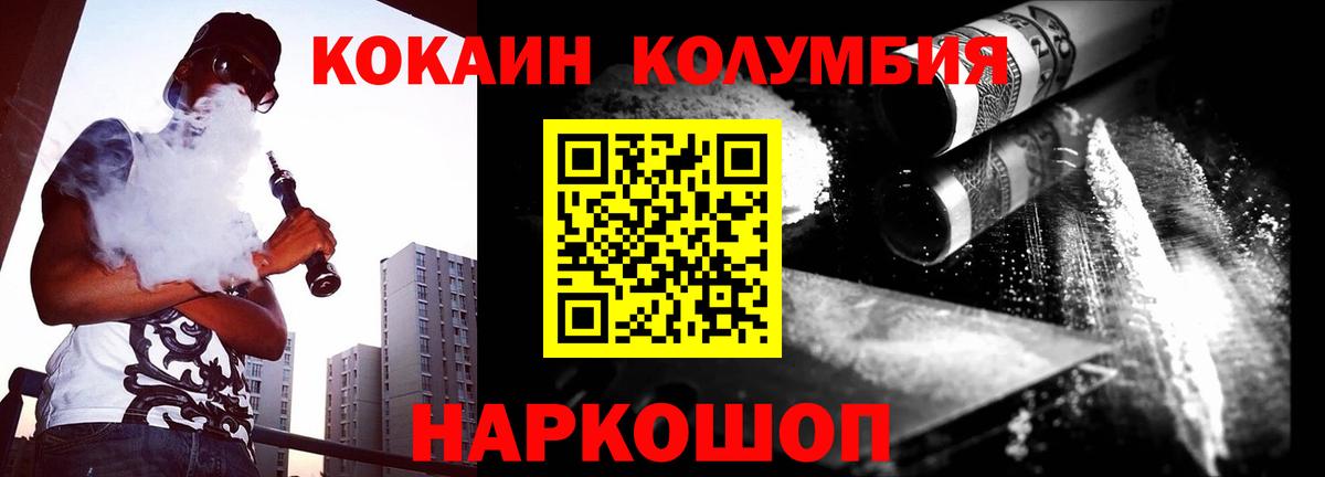 Cocaine Перу  Cocaine Колумбийский  Волгоград 