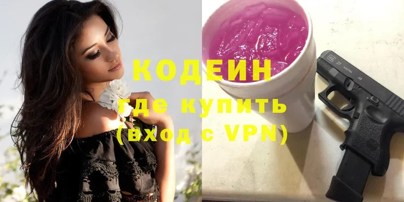 Кодеиновый сироп Lean Purple Drank  Волгоград 