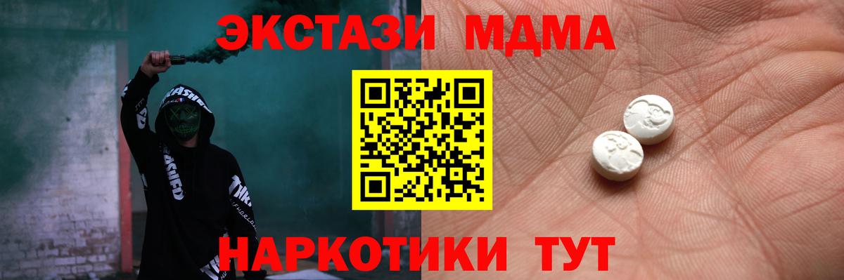 Ecstasy mix  ЭКСТАЗИ  Экстази 280мг  Волгоград  Вход с VPN 