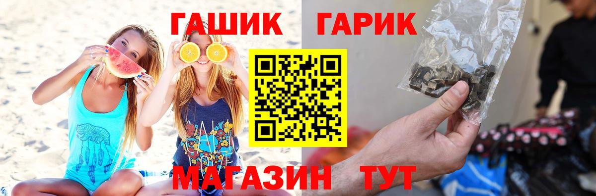 ГАШ Cannabis Волгоград
