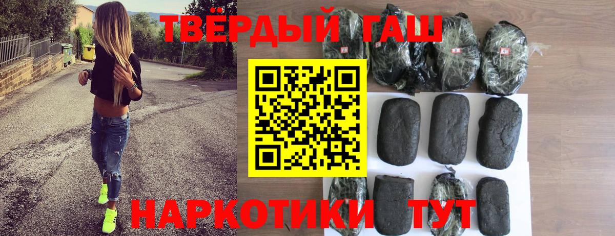 ГАШ Cannabis  ГАШИШ хэш  Волгоград 