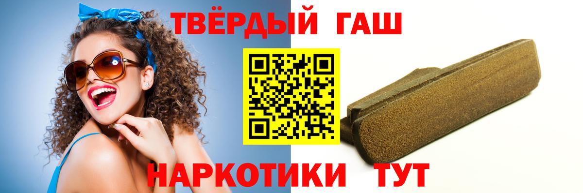 ГАШ гашик  Вход с VPN  Волгоград  Гашиш Изолятор 
