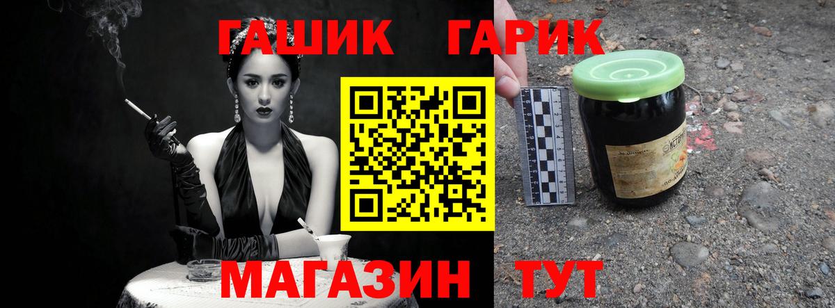 ГАШ hashish Волгоград