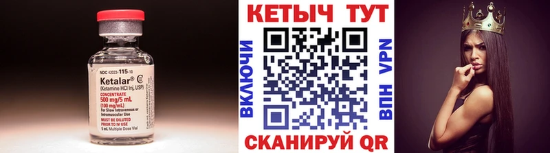 КЕТАМИН ketamine  что такое   Волгоград 