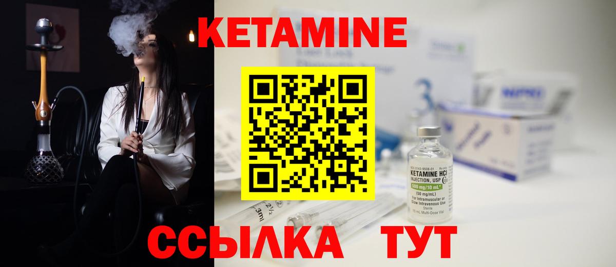 Кетамин ketamine  Кетамин VHQ  Вход с VPN  Волгоград 