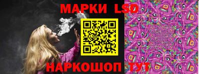 марки lsd Азнакаево