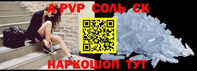 альфа пвп VHQ Абинск