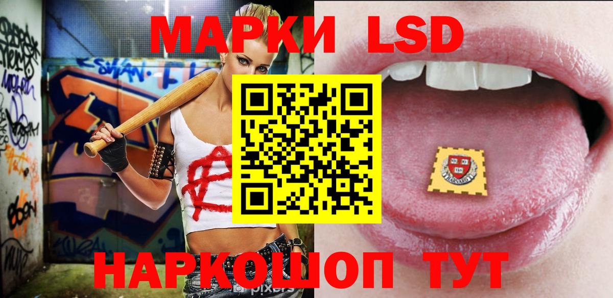 Лсд 25 экстази  Вход с VPN  Волгоград  ЛСД экстази ecstasy  LSD-25 экстази кислота 