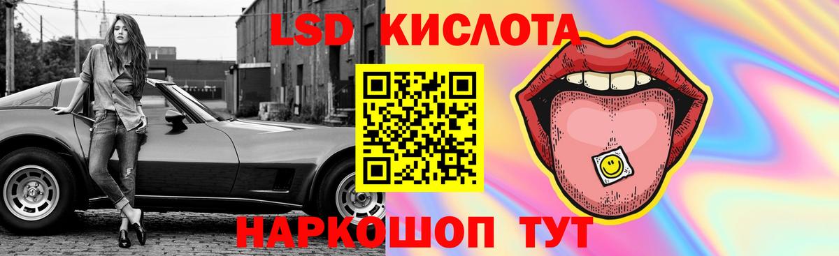 LSD-25 экстази ecstasy Волгоград