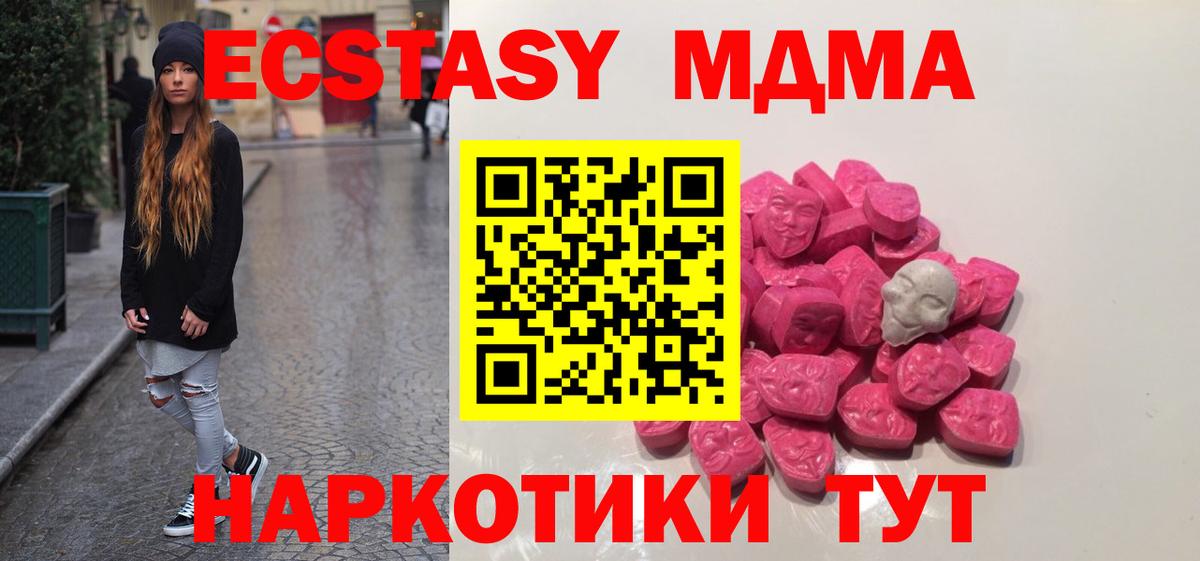 MDMA VHQ  Волгоград  MDMA  МДМА VHQ 