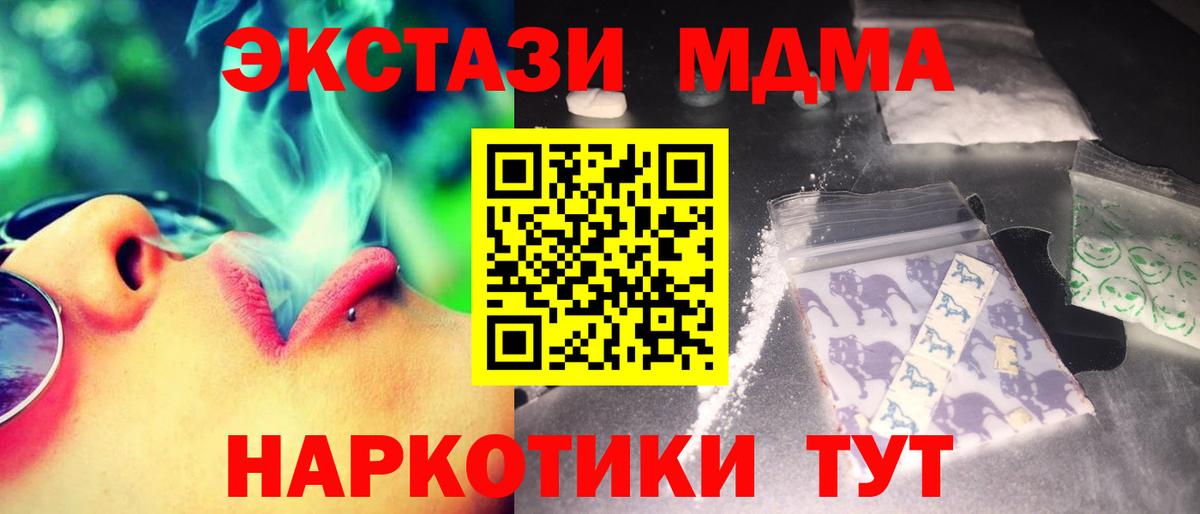 МДМА Molly Волгоград