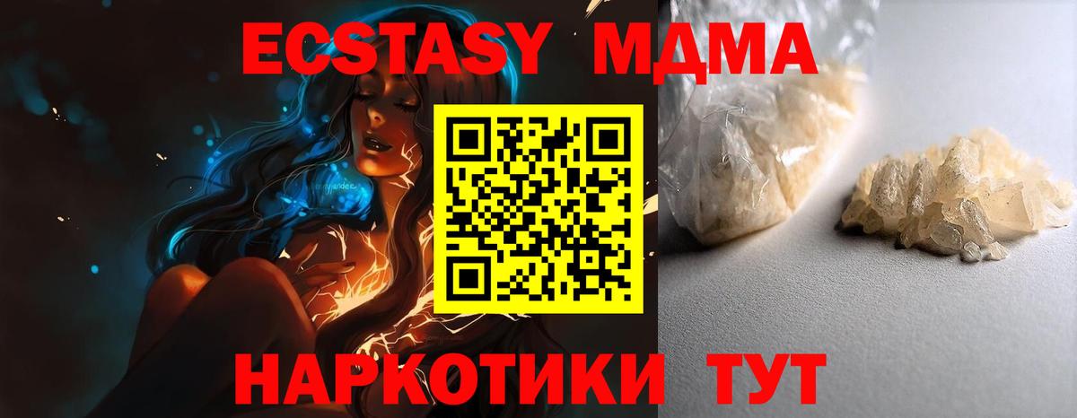 Волгоград  MDMA молли  МДМА  Вход с VPN 