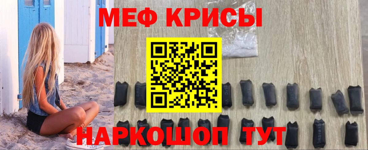 Мефедрон VHQ  МЯУ-МЯУ  Меф  Волгоград  МЯУ-МЯУ мяу мяу  Вход с VPN 