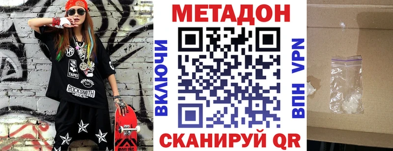 МЕТАДОН белоснежный Волгоград