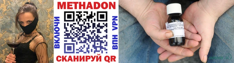 МЕТАДОН VHQ  Волгоград 
