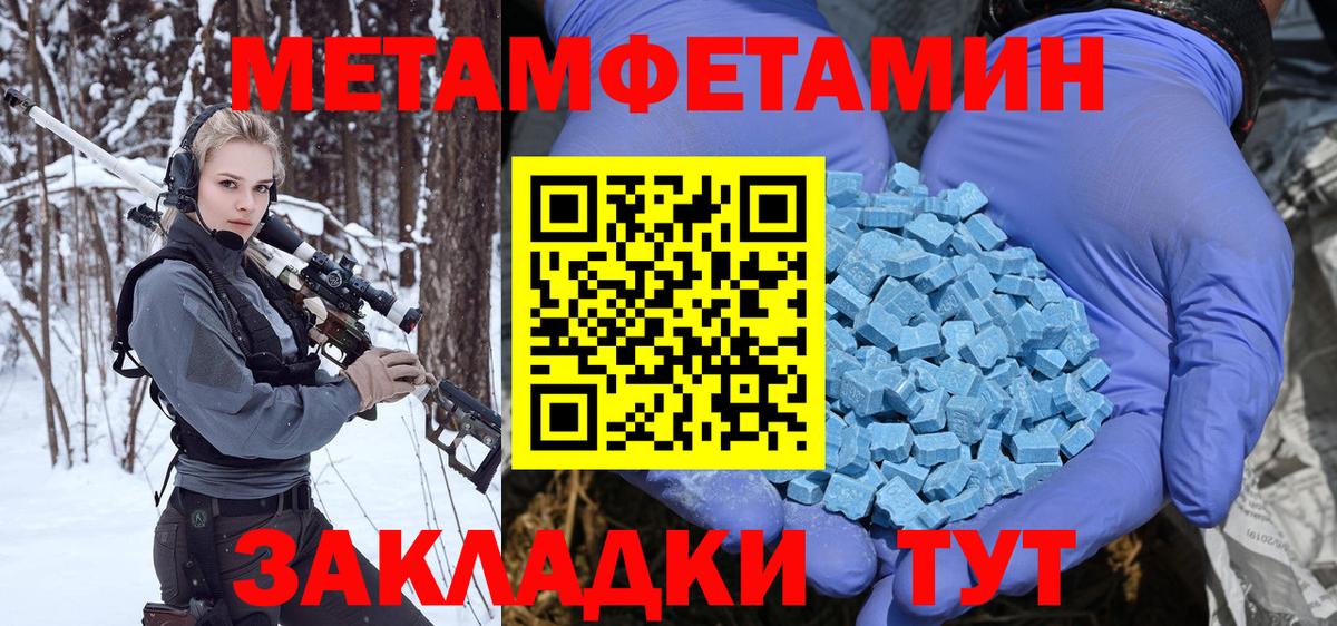 Метамфетамин Декстрометамфетамин 99.9%  Метамфетамин Декстрометамфетамин 99.9%  Волгоград 
