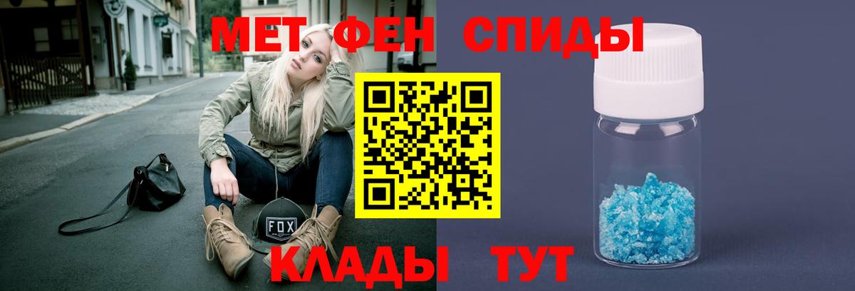 Волгоград  МЕТАМФЕТАМИН кристалл  Первитин  Вход с VPN 