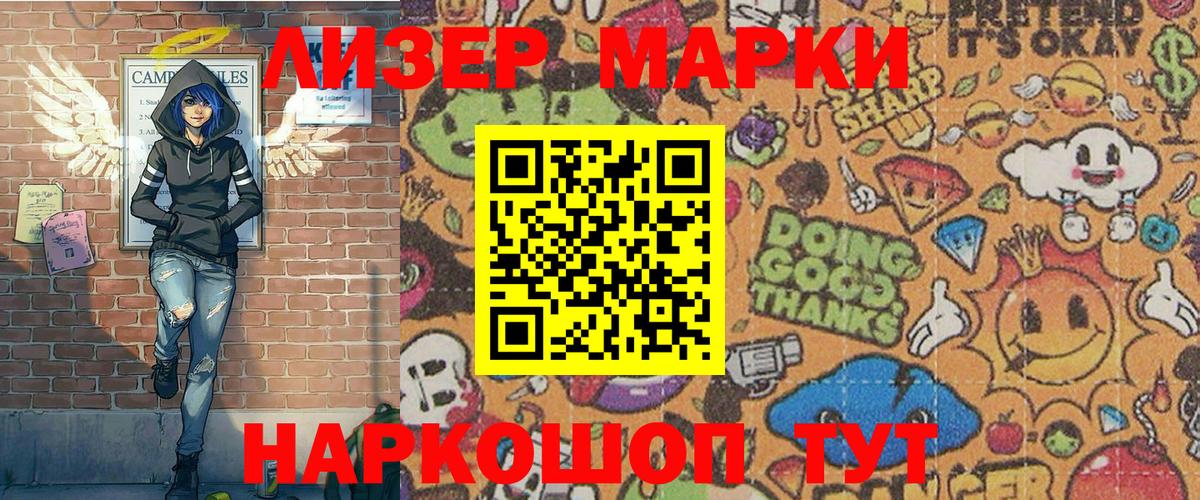 Волгоград  Наркотические марки 1,5мг  Вход с VPN 