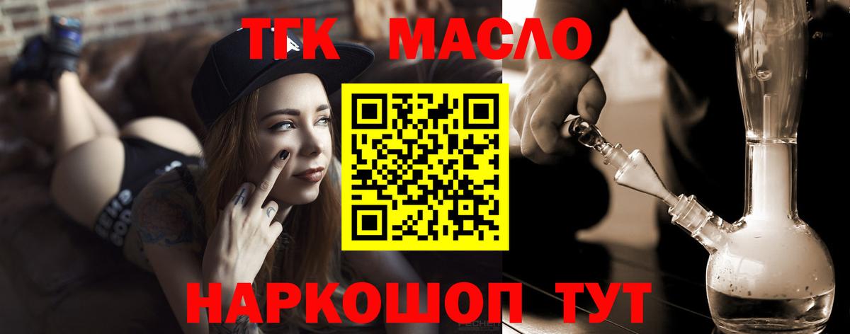 Дистиллят ТГК THC oil  Вход с VPN  Волгоград  ТГК Wax 